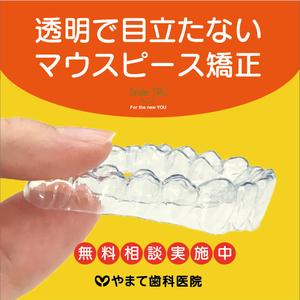 池田昭彦 (akiikeda)さんの医院前設置の看板デザインへの提案