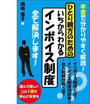 Ss_Takoさんの電子書籍の表紙デザインへの提案