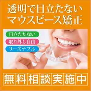 Cam_104 (Cam_104)さんの医院前設置の看板デザインへの提案