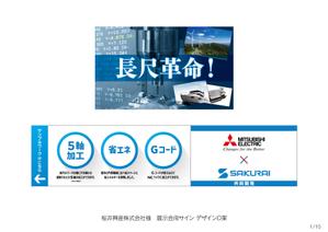 speedster (speedster)さんの工作機械の展示会の壁面デザイン作成依頼への提案