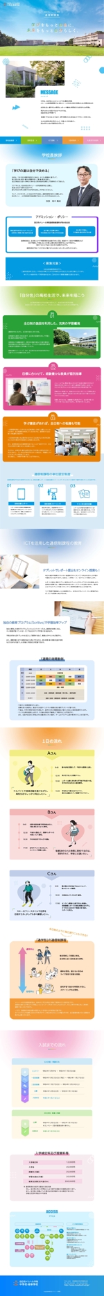Yuh_Design (Yuh_Design)さんの学校のパンフレットと構成ラフをもとにランディングページを制作への提案