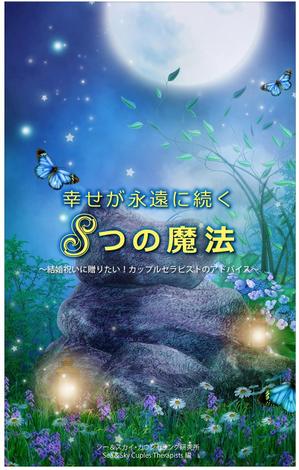 ichichさんのe-bookの表紙デザインへの提案