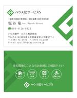 u-ko (u-ko-design)さんの建築業（設備関係）ハウス建サービスＳ株式会社の名刺への提案