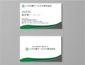 yuri (6295c46bc0c81)さんの建築業（設備関係）ハウス建サービスＳ株式会社の名刺への提案