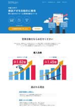 Hide_Y (user_rsd)さんのWebサイトに載せる「PV数●●倍」「リード獲得数●●倍」の画像への提案