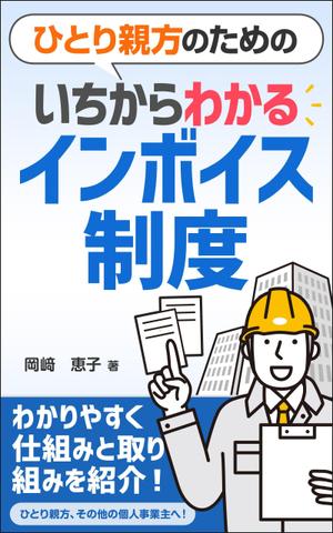 Ra (Ra__)さんの電子書籍の表紙デザインへの提案
