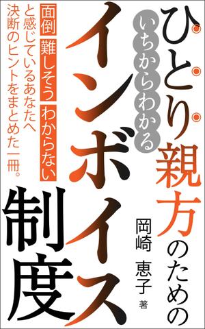 ぷうあーる (1pur-14)さんの電子書籍の表紙デザインへの提案