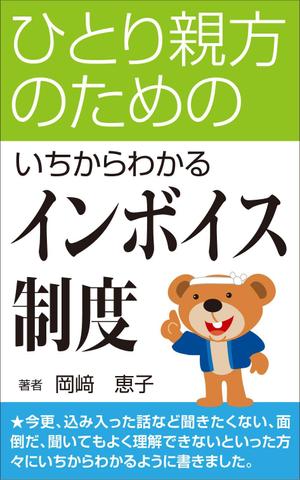 yamaad (yamaguchi_ad)さんの電子書籍の表紙デザインへの提案