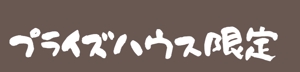 aki3455さんのチョコ詰め合わせの箱に印刷するデザインへの提案