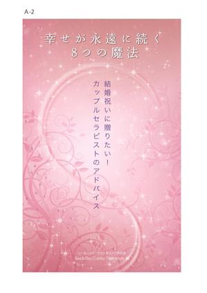 t-featherさんのe-bookの表紙デザインへの提案
