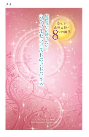 t-featherさんのe-bookの表紙デザインへの提案