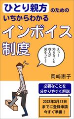 望月仁 (mochizuki63)さんの電子書籍の表紙デザインへの提案