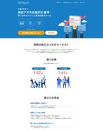 collisnix (collisnix)さんのWebサイトに載せる「PV数●●倍」「リード獲得数●●倍」の画像への提案
