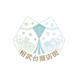 ほくほくま (hokuhokuma)さんの相武台商店街のロゴへの提案