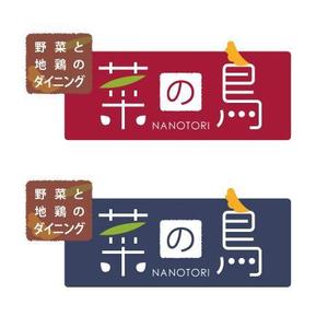 maiko (maiko)さんの新規居酒屋のロゴ作成への提案