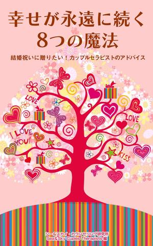 MM-7676 (MM-7676)さんのe-bookの表紙デザインへの提案