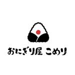 銀河たぬき (sayamimu)さんのテイクアウトおにぎり専門店の「おむすび屋　こめり」のロゴへの提案