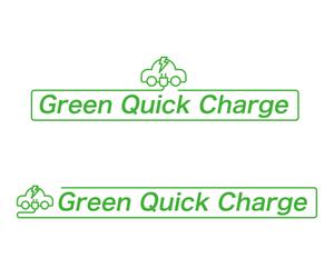 hamingway (hamingway)さんのEV急速充電スタンド「Green Quick Charge」のロゴへの提案