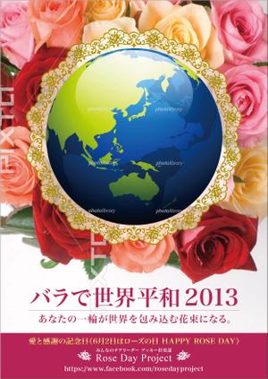 K_works (K_works)さんの「バラで世界平和」の投稿写真からなるモザイク画の原画への提案