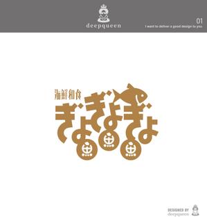 deepqueenさんの海鮮　　和食処　「魚　魚　魚」のロゴへの提案