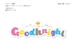 goodknight_つなちか-03.png