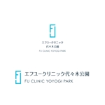 yuki (yuki-y-55)さんの新規開院予定の内科・呼吸器内科・アレルギー科クリニックのロゴとタイプへの提案