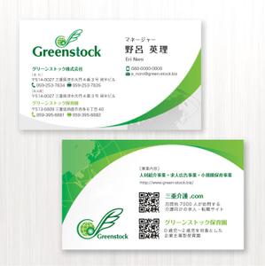 ハナトラ (hanatora)さんの人材紹介会社の名刺デザインへの提案