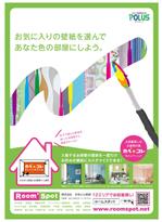 Spice and Design (AQDO)さんの壁紙カスタマイズ商品ポスターの制作への提案