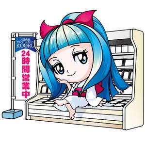 mamikaru (mamikaru)さんの24H冷凍食品セレクトショップ　KOORU（コオル）のキャラクターへの提案