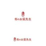 Kinoshita (kinoshita_la)さんの調剤薬局の新規サービス事業「街のお薬先生」のロゴ作成依頼への提案