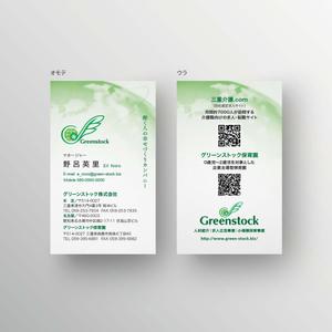 伊東　望 (sorude2501)さんの人材紹介会社の名刺デザインへの提案