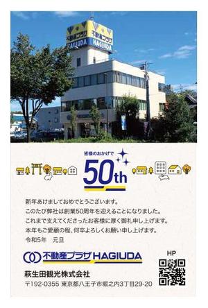 Harayama (chiro-chiro)さんの年賀状デザインへの提案