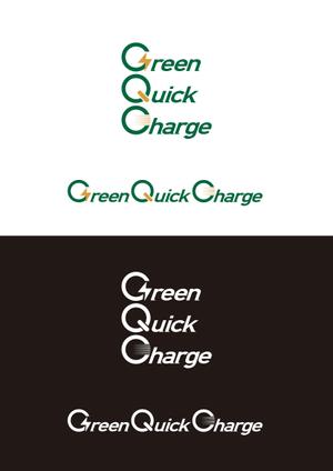 miv design atelier (sm3104)さんのEV急速充電スタンド「Green Quick Charge」のロゴへの提案