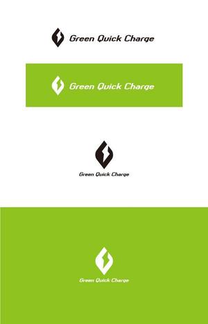 smoke-smoke (smoke-smoke)さんのEV急速充電スタンド「Green Quick Charge」のロゴへの提案