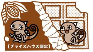 橙　ころも (daidaikoromo)さんのチョコ詰め合わせの箱に印刷するデザインへの提案