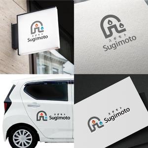 ninaiya (ninaiya)さんのLPガス販売、水道設備屋　「Sugimoto」または「スギモト」のロゴへの提案