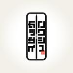 東雲design (tomohik21)さんの串焼き専門キッチンカ―「串焼き　ハクシュカッサイ」のロゴデザインへの提案