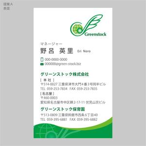 elimsenii design (house_1122)さんの人材紹介会社の名刺デザインへの提案