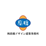 じゅん (nishijun)さんの住宅建築会社「髙橋デザイン建築事務所」のロゴへの提案