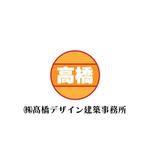 じゅん (nishijun)さんの住宅建築会社「髙橋デザイン建築事務所」のロゴへの提案