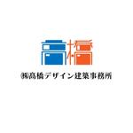 じゅん (nishijun)さんの住宅建築会社「髙橋デザイン建築事務所」のロゴへの提案