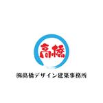 じゅん (nishijun)さんの住宅建築会社「髙橋デザイン建築事務所」のロゴへの提案