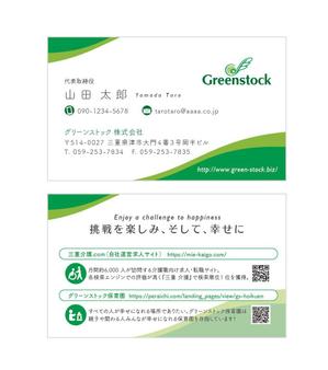 u-ko (u-ko-design)さんの人材紹介会社の名刺デザインへの提案