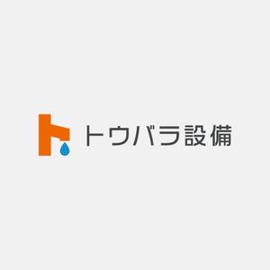 alne-cat (alne-cat)さんの配管や衛生器具、水回り工事の　「トウバラ設備」のロゴへの提案