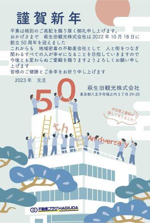 あじつけのりデザイン室 (60dd451e124de)さんの年賀状デザインへの提案