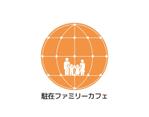 tora (tora_09)さんの海外生活情報・交流サイト「駐在ファミリーカフェ」のロゴへの提案