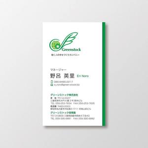 T-aki (T-aki)さんの人材紹介会社の名刺デザインへの提案