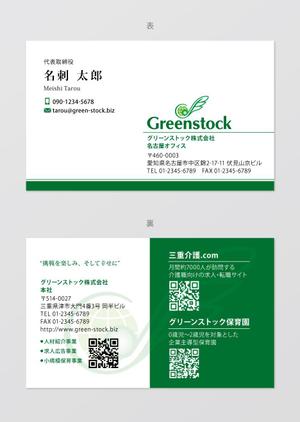 good_3 (good_3)さんの人材紹介会社の名刺デザインへの提案