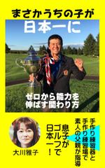 jpworld (jpworld)さんの電子書籍の表紙デザインへの提案