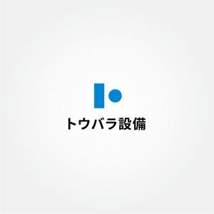 tanaka10 (tanaka10)さんの配管や衛生器具、水回り工事の　「トウバラ設備」のロゴへの提案